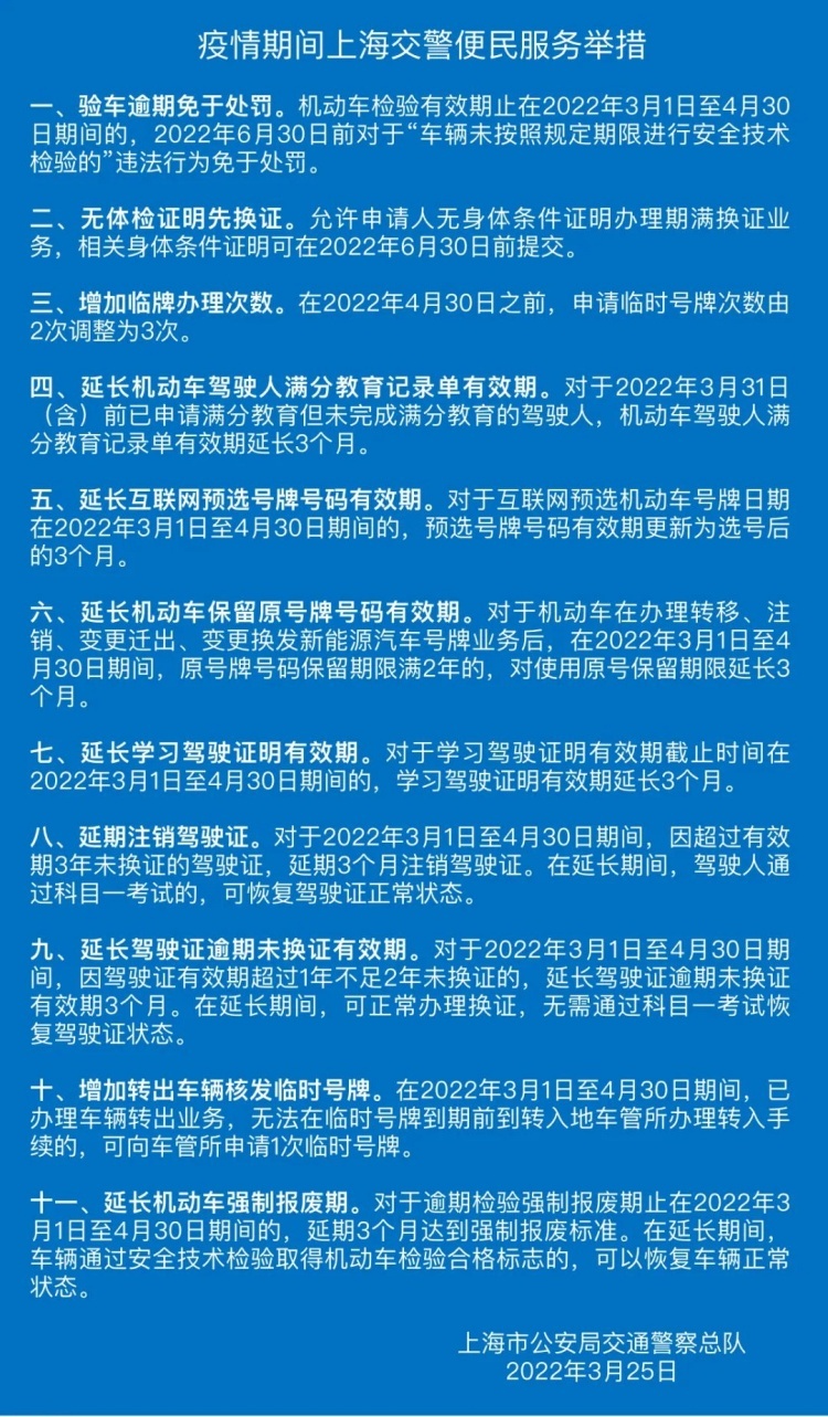 上海交警电话图片