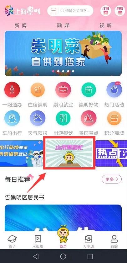 最近，崇明这位“客服”为啥圈粉无数？