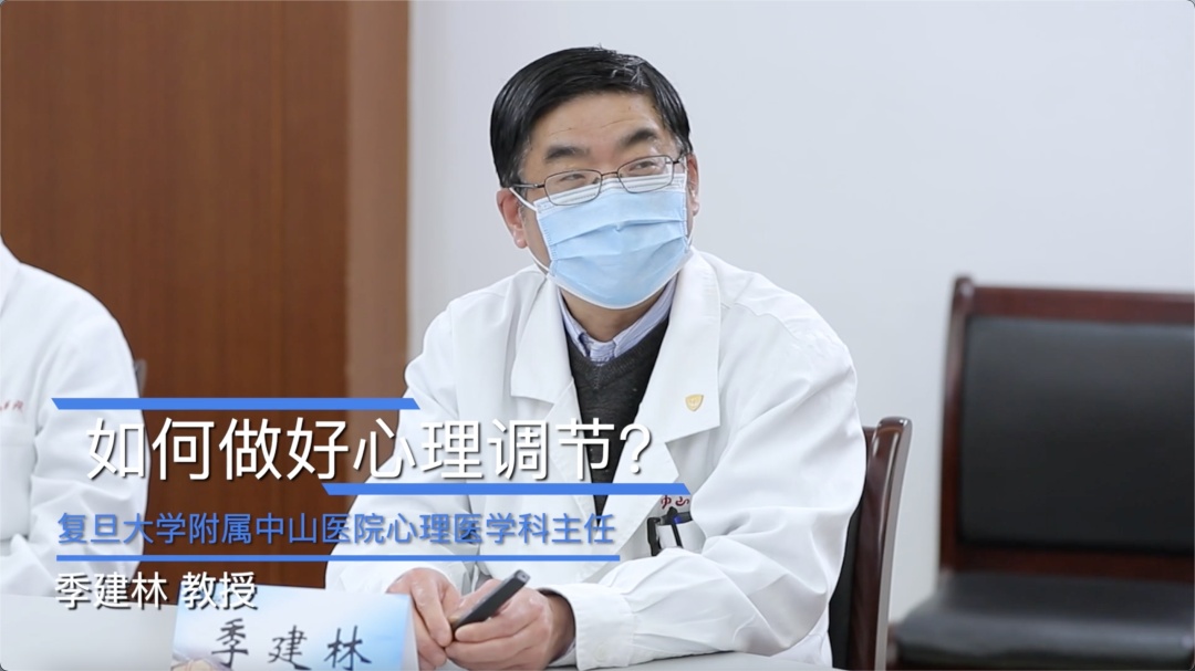 点开下方视频↓一起来看复旦大学附属中山医院季建林教授谈"如何做好