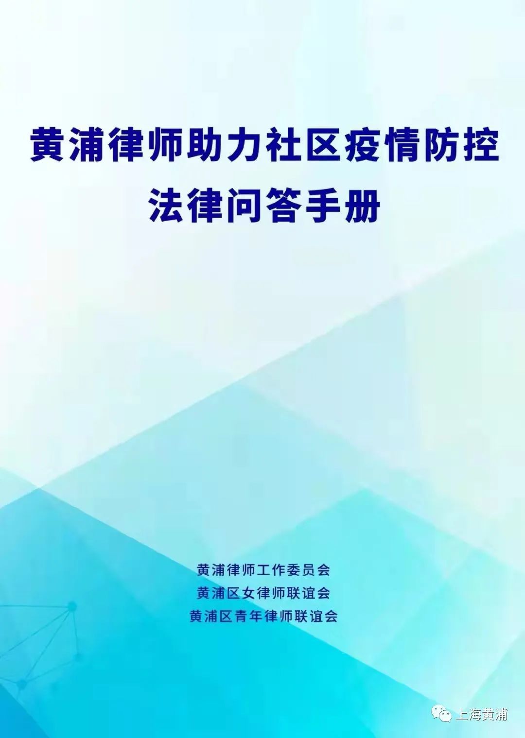 或通过各街道司法所汇总至区司法局