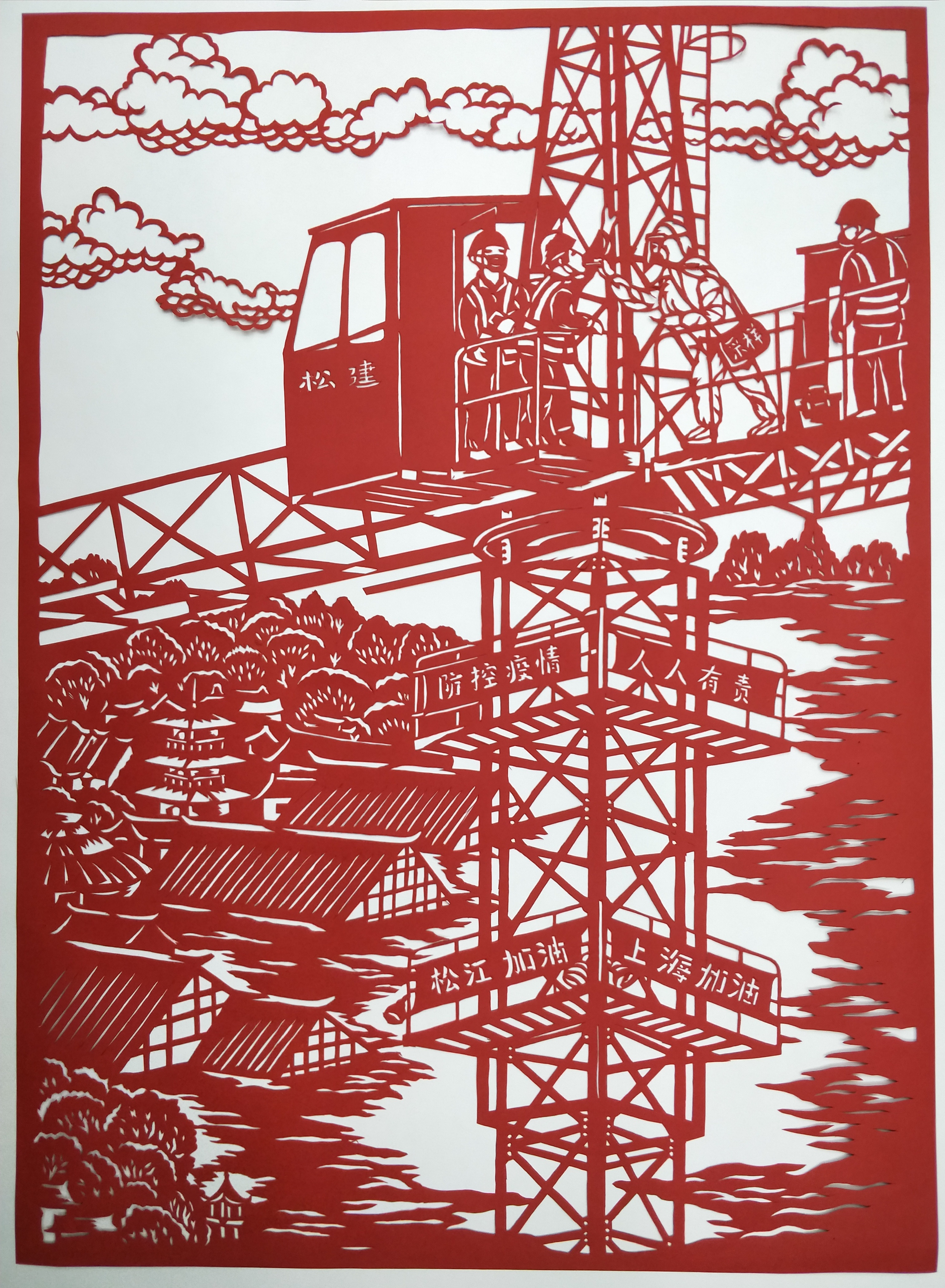 剪纸传情以艺战疫车墩文化战疫突击队队员巧手剪出抗疫故事