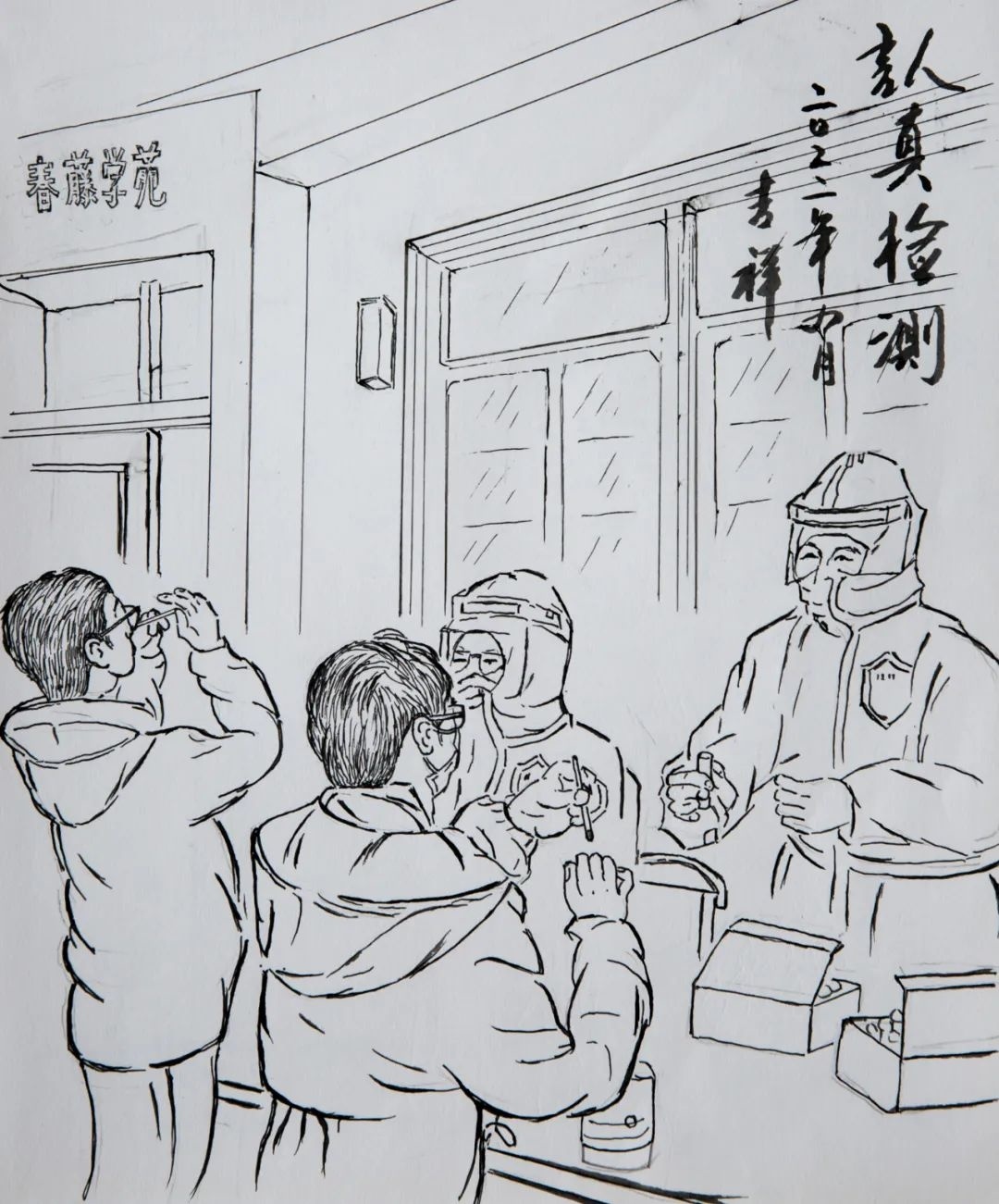 这些金山人用画笔记录暖心瞬间记录平凡英雄