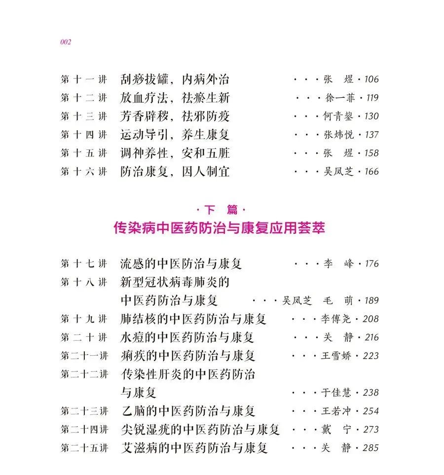 阅读的力量| 疫情居家如何缓解心理压力？中医这样说_上观新闻