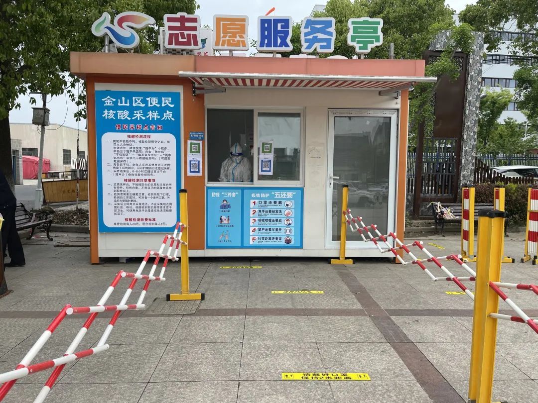 有速度更有温度金山这个镇打通核酸采样最后一公里