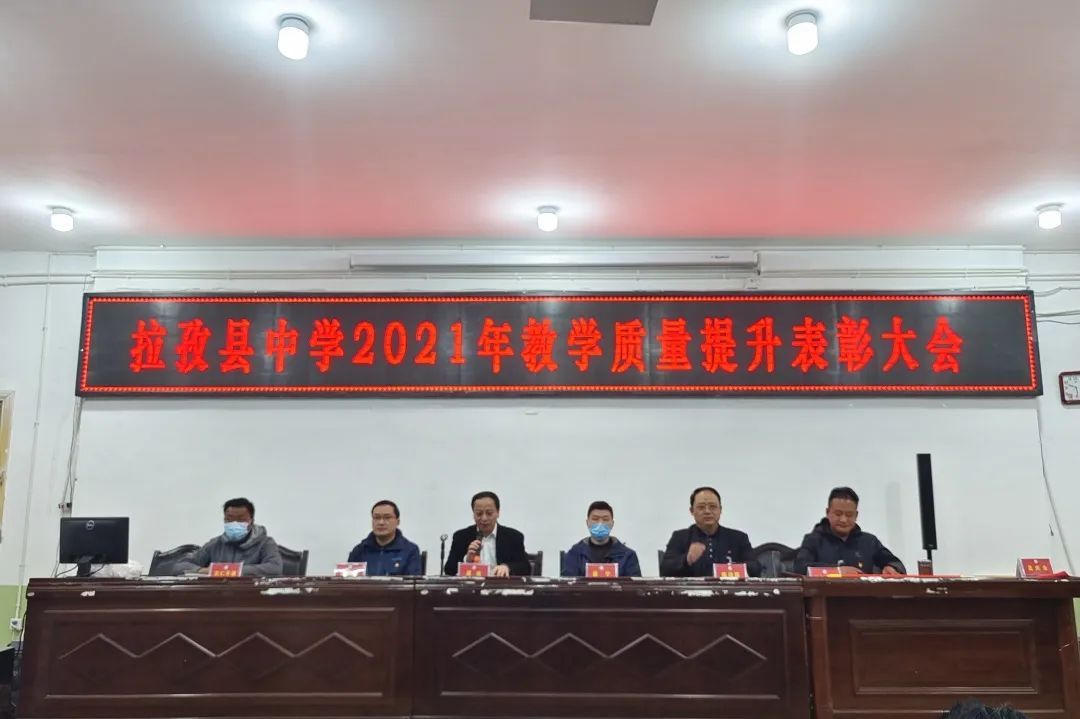 教育帮扶丨上海援藏拉孜小组助力拉孜县中学教学质量提升