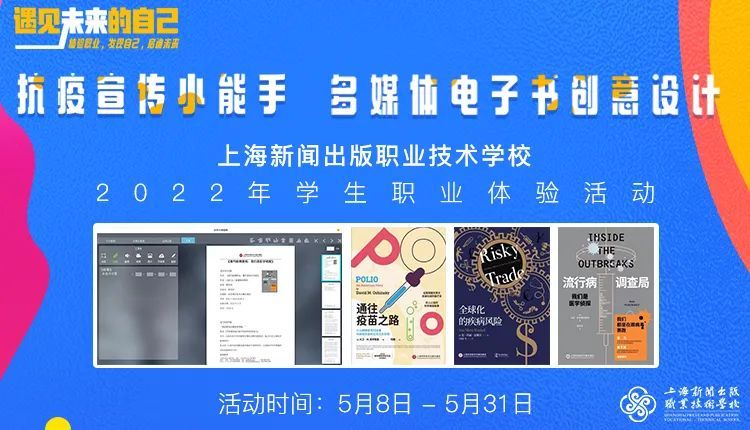 上海市中小学生 上海市学生职业体验活动报名即将启动 上观新闻 上海市中小学生 上海市学生职业体验活动报名即将启动 上观新闻