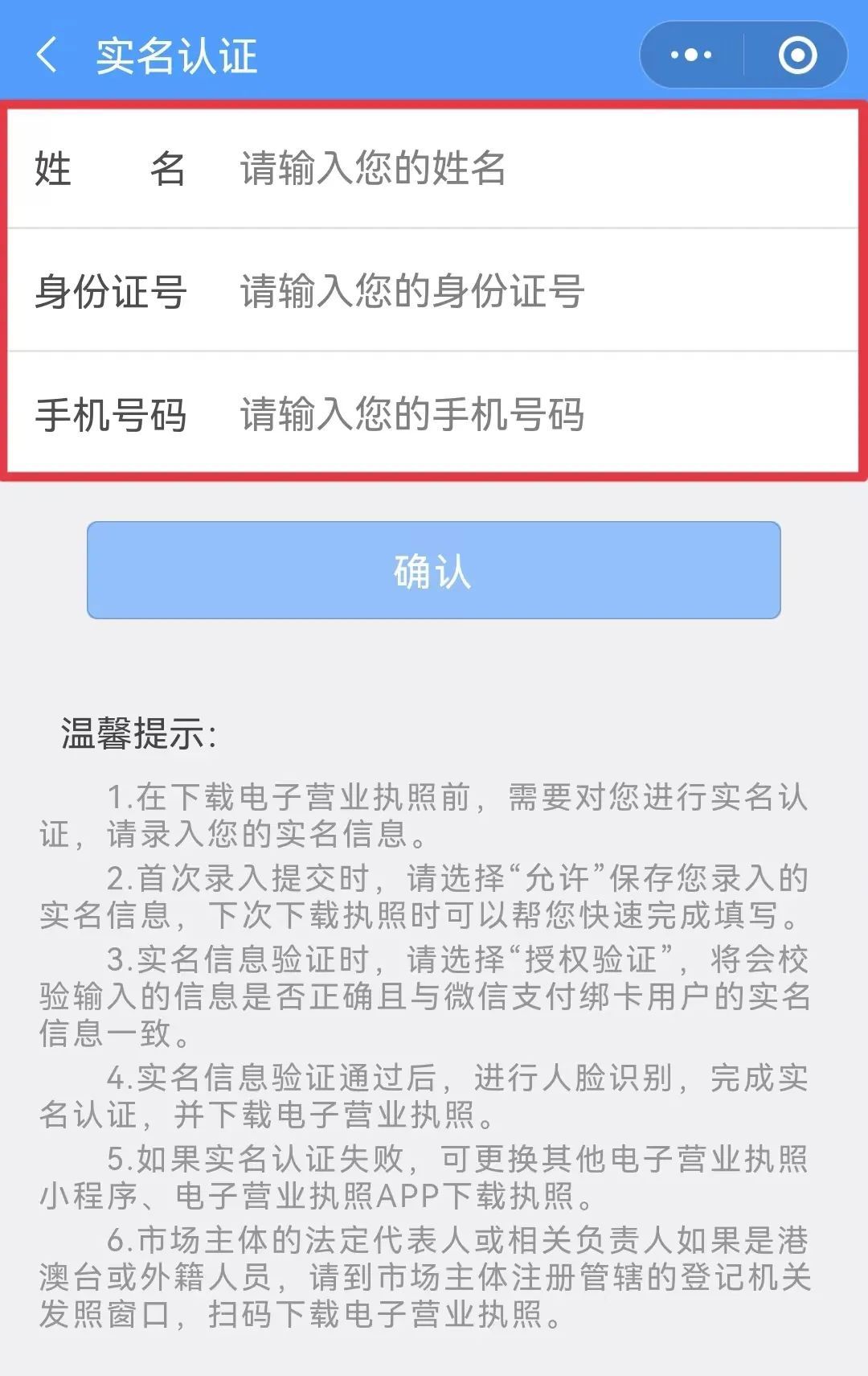 法人一证通不在身边用电子营业执照也可以报年报啦