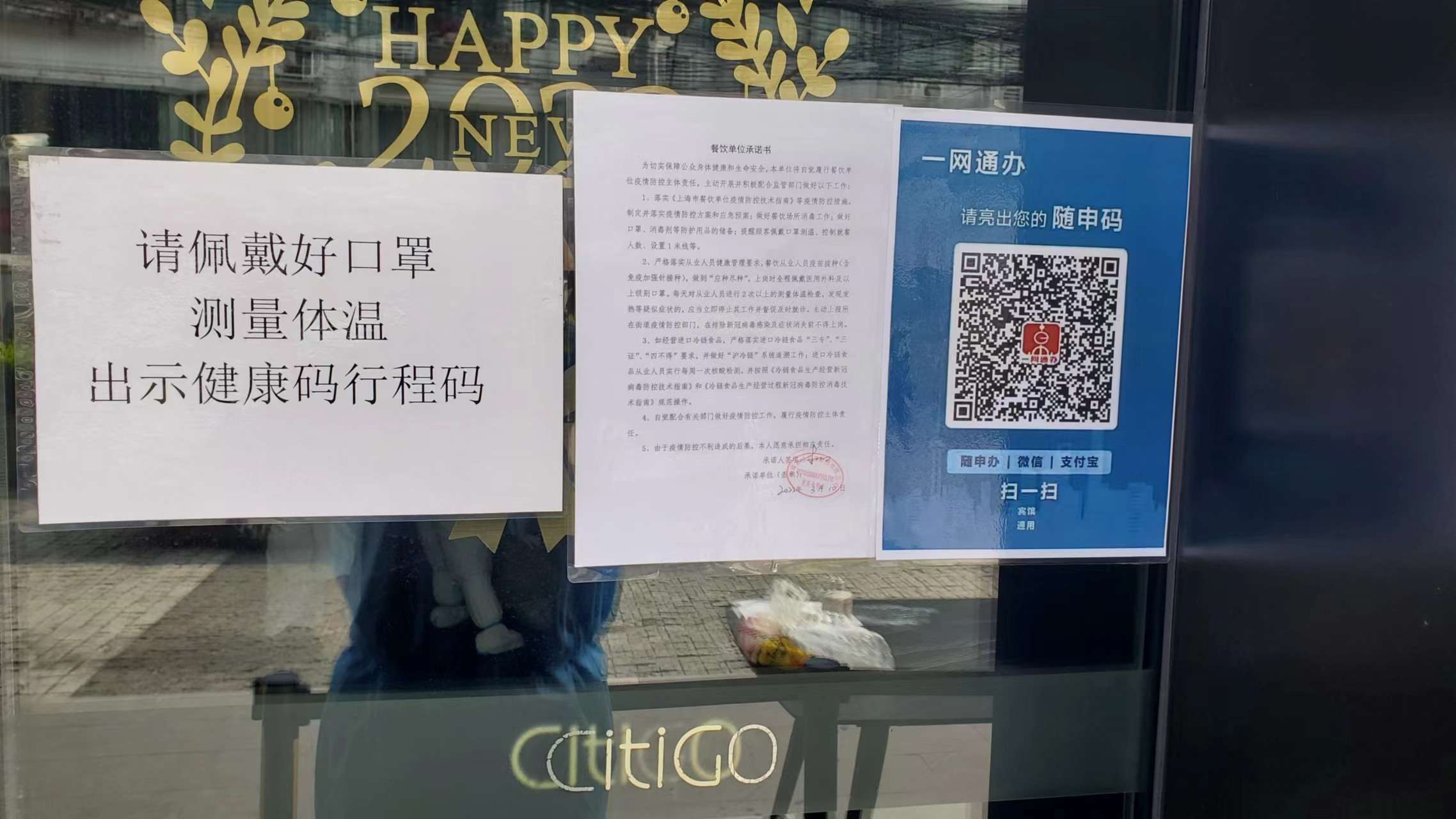 按街镇进行全面摸排,要求各个尚在营业的宾旅馆将"场所码"下载并规范