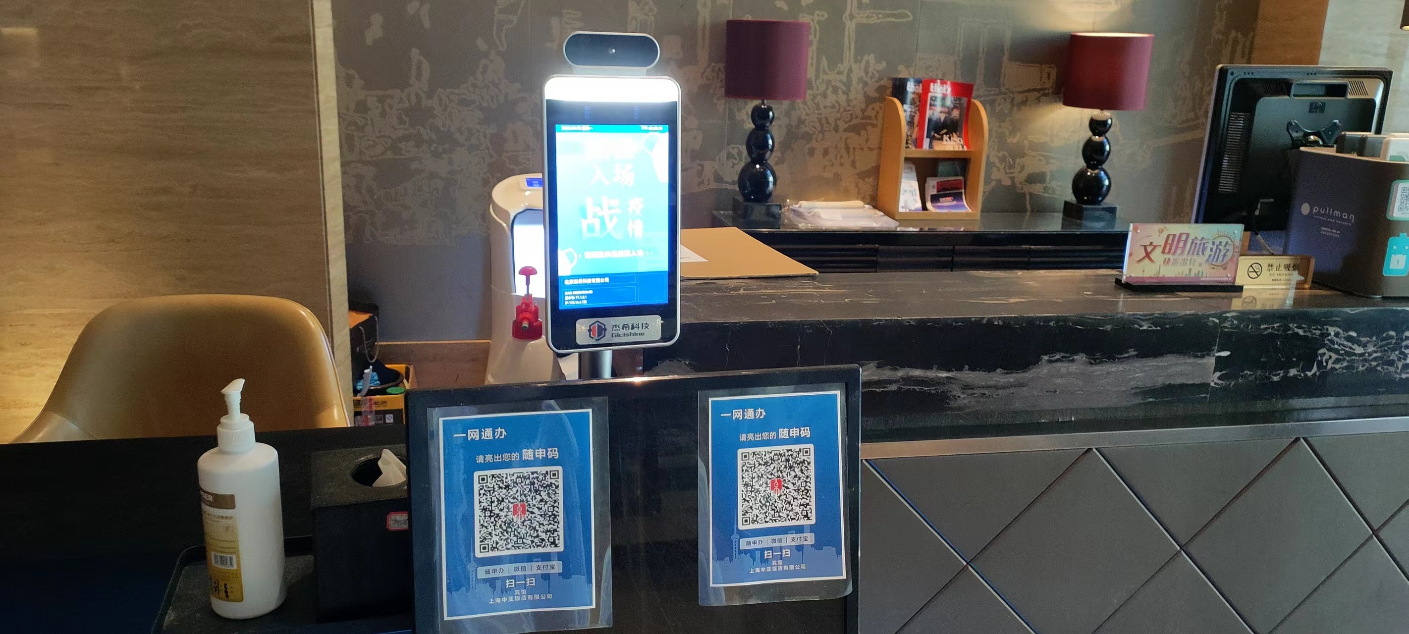 静安区文化和旅游局落实场所码覆盖以数字赋能推动防疫到位