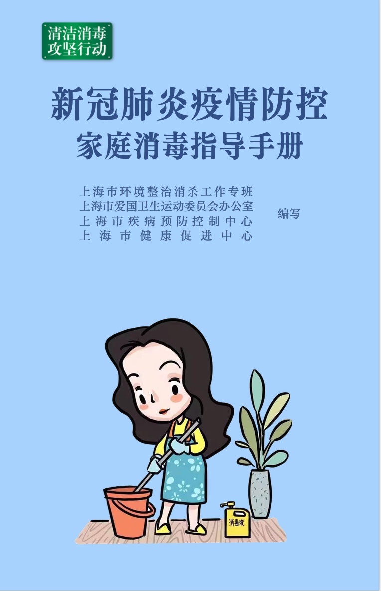 防疫手册封皮图片