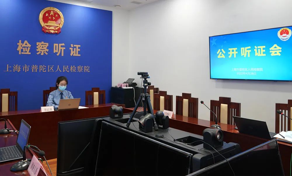 这场数据合规案件听证会在 云上 召开 全国人大代表受邀在线参与 上观新闻