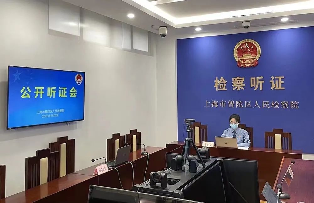 这场数据合规案件听证会在 云上 召开 全国人大代表受邀在线参与 上观新闻