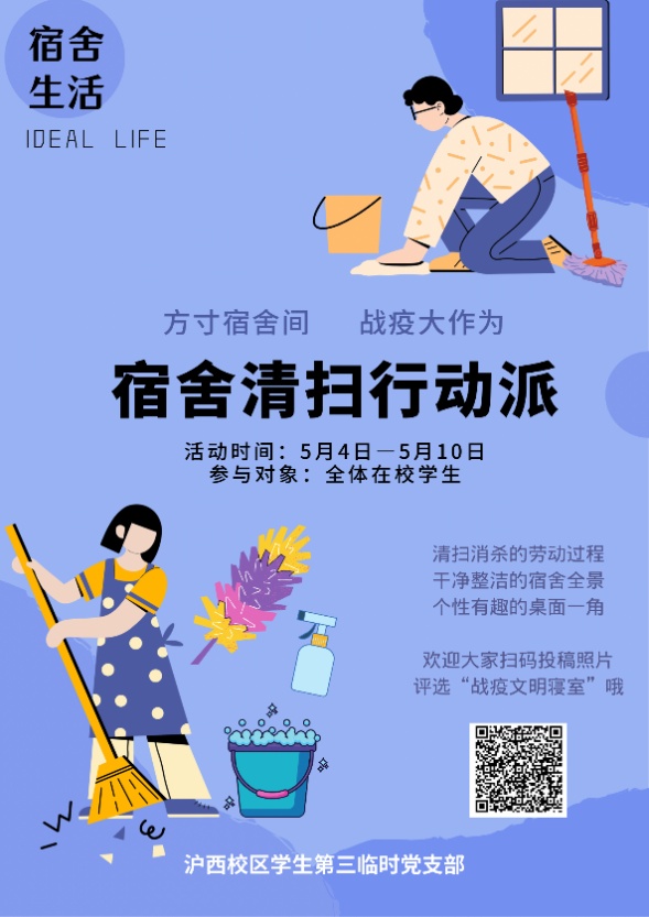 楼宇临时党支部就下发"召集令",进行广泛动员,各楼宇通过设计宣传海报