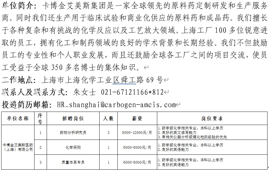 生物技术有限公司上海德福伦新材料科技有限公司上海唐科新材料科技