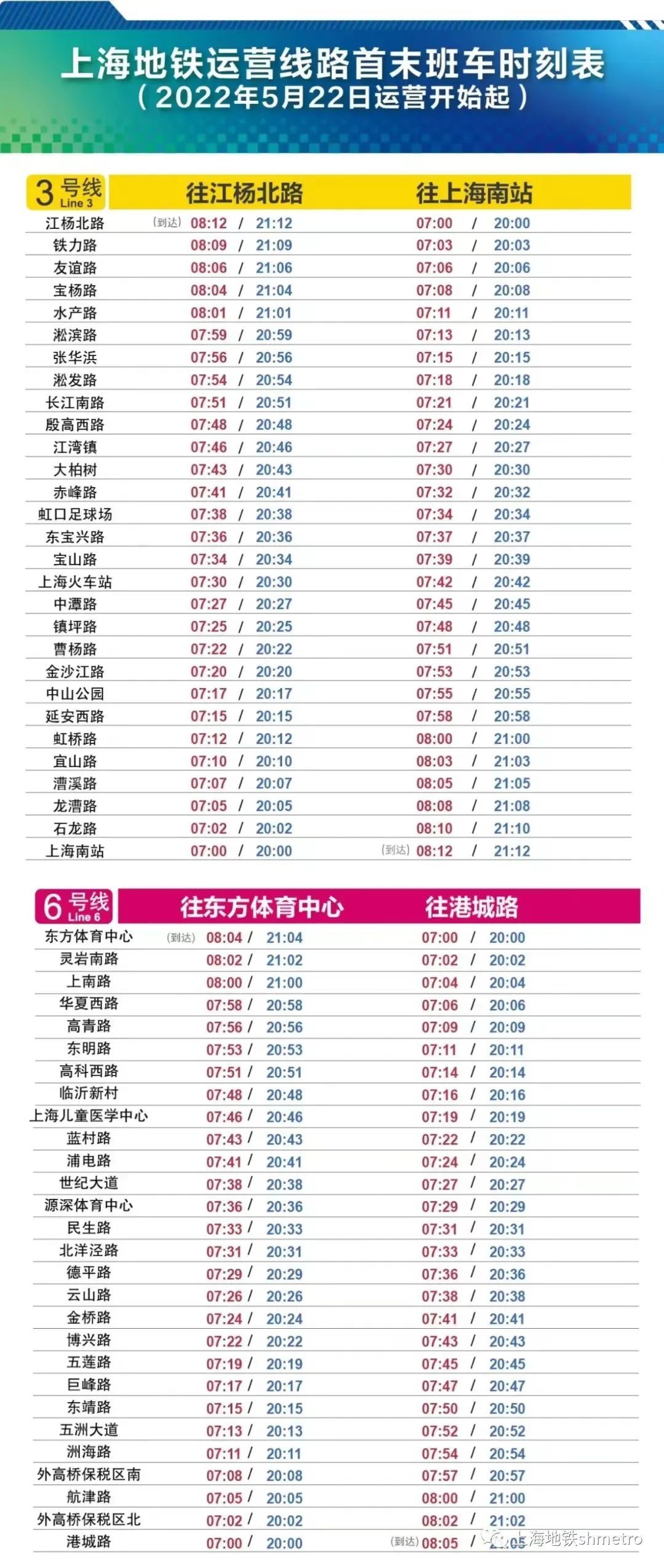 明天开通4条地铁278条公交线路的详细信息来啦