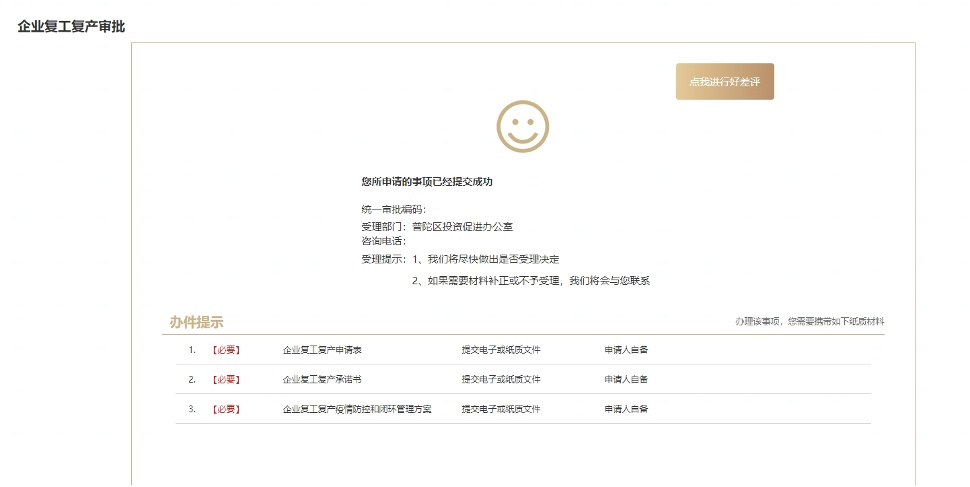如何在普陀区为新公司注册域名？