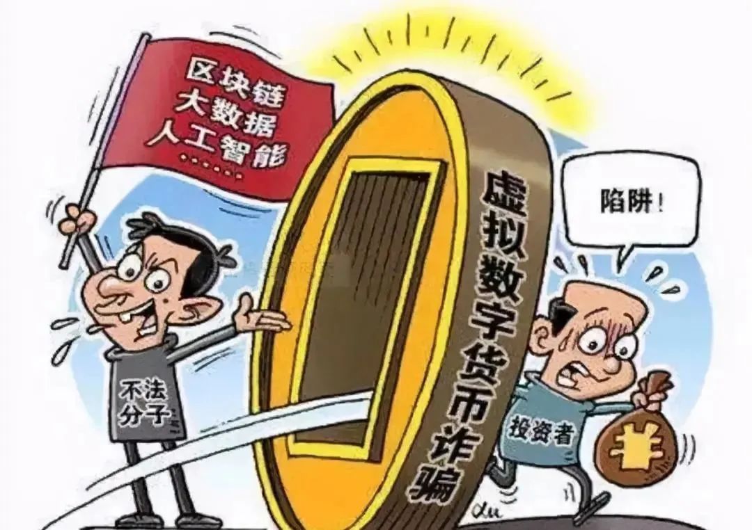 上海反诈中心提示：虚拟币投资诈骗，让你余额清零！_上观新闻