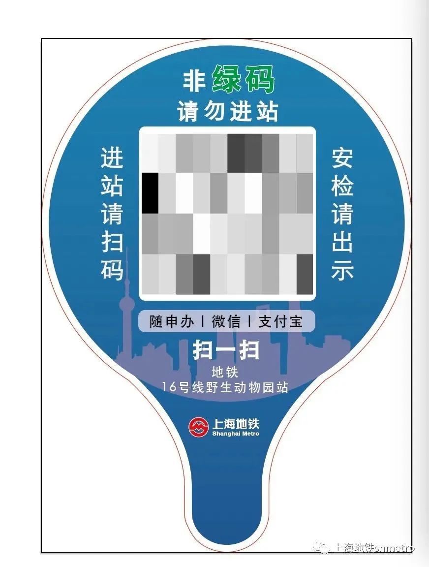 在固定位置张贴"场所码"的基础上,还升级制作了便携式二维码"手举牌"