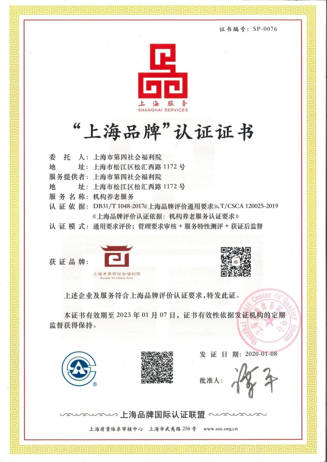 好消息！松江又有3家企业通过“上海品牌”认证 上观新闻