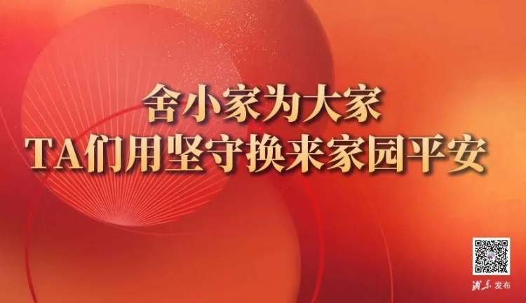 战疫身影 | 舍小家为大家,ta们用坚守换来家园平安!