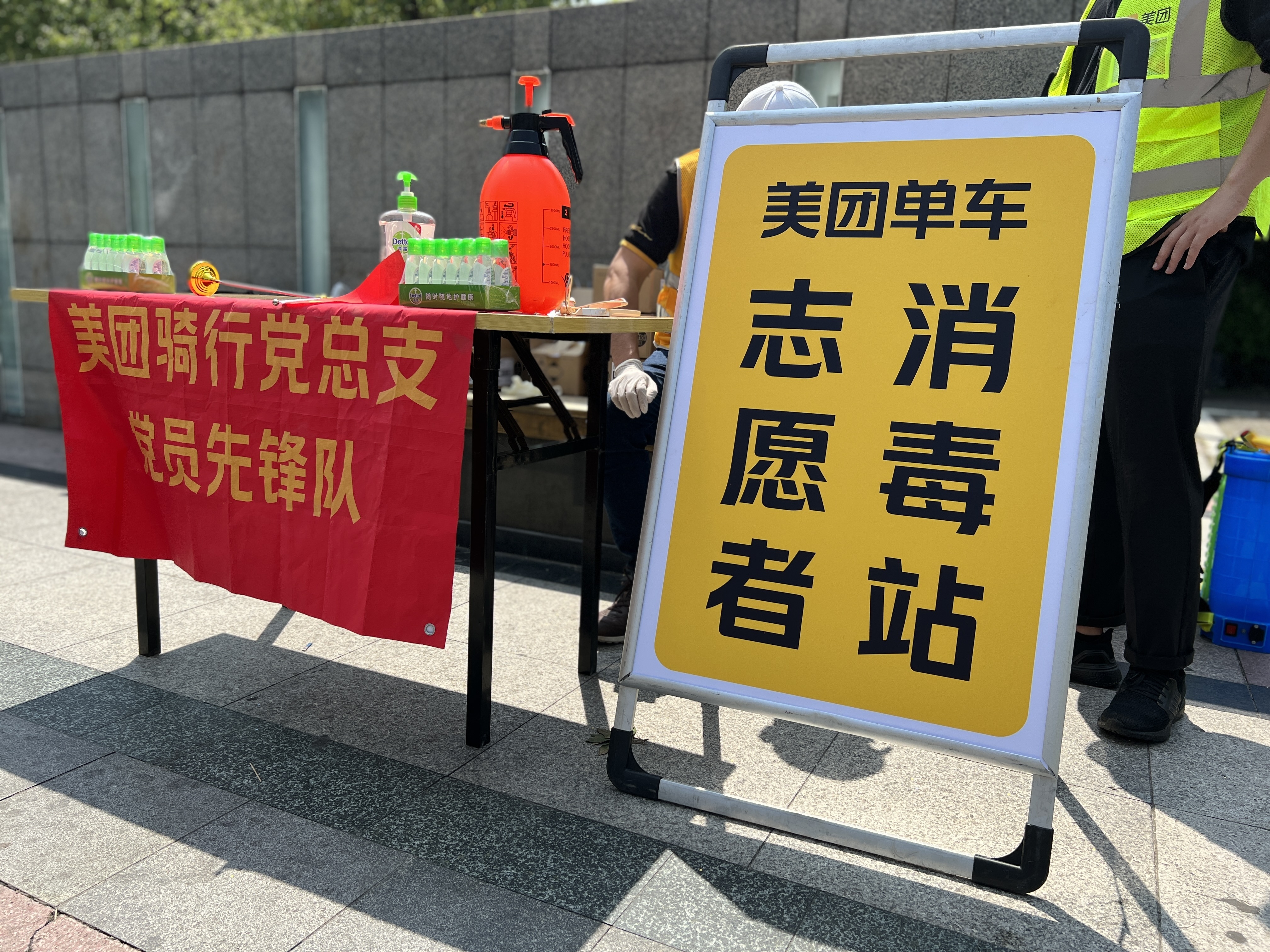 视频车身配备免洗洗手液设多个志愿者消毒服务站美团单车守护市民出行