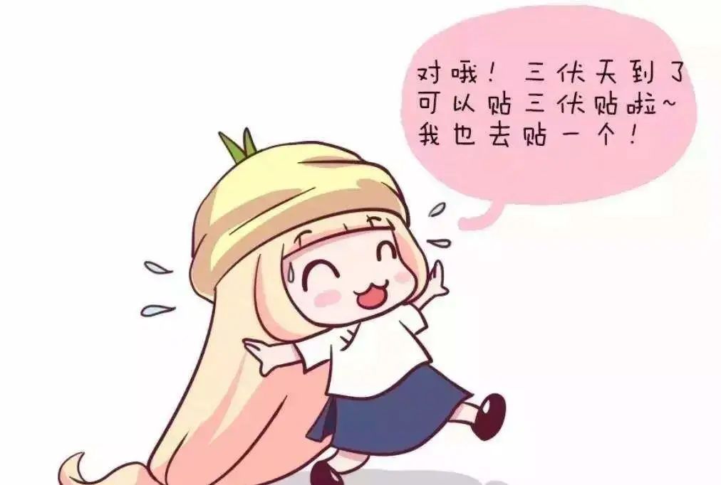 冬病夏治同仁三伏贴时刻表