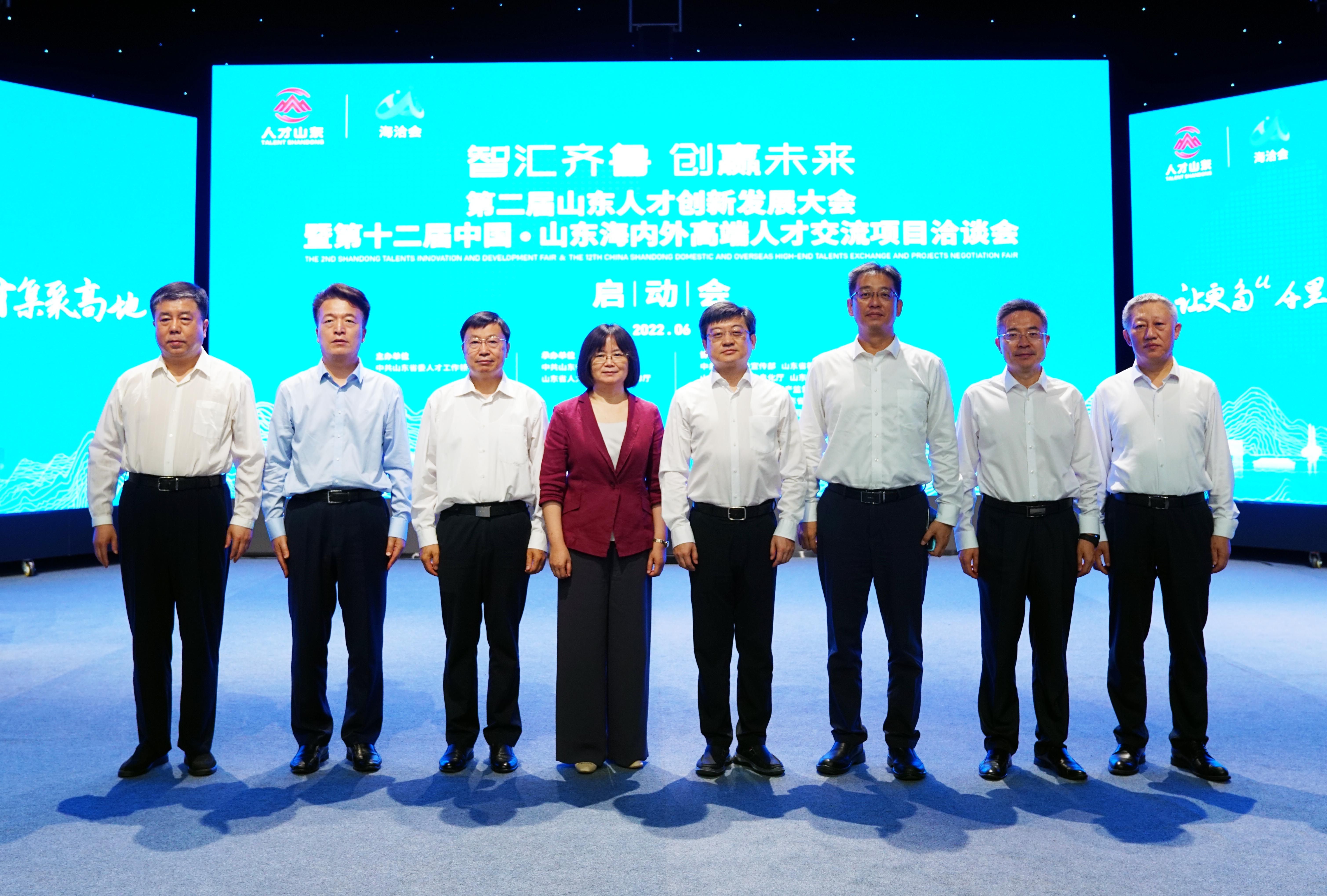 山东人才创新发展大会暨中国·山东海内外高端人才交流项目洽谈会启动