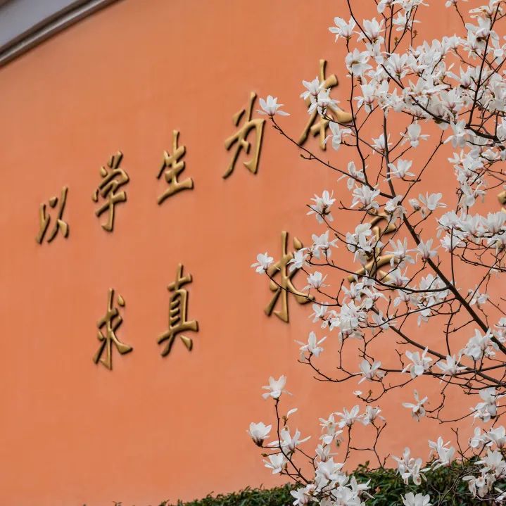 资讯2022年欢迎报考上海市商业学校