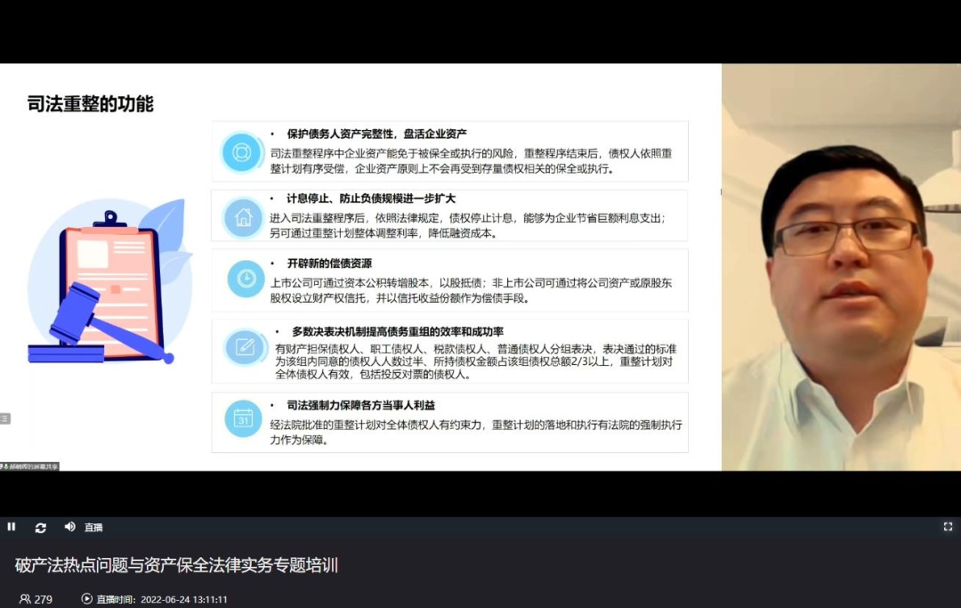  银行业金融机构破产程序管理与资产保全能力的提升(图3)