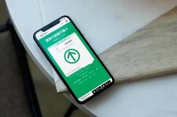 观澜亭｜行程码摘星，意味着什么？