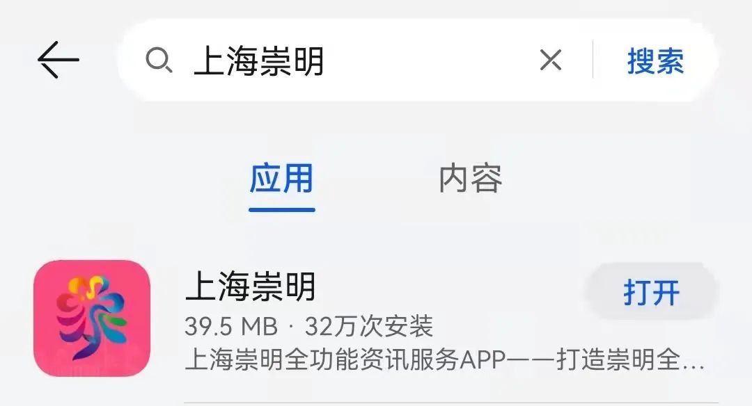 崇明这个求职招聘平台，了解一下！ 上观新闻