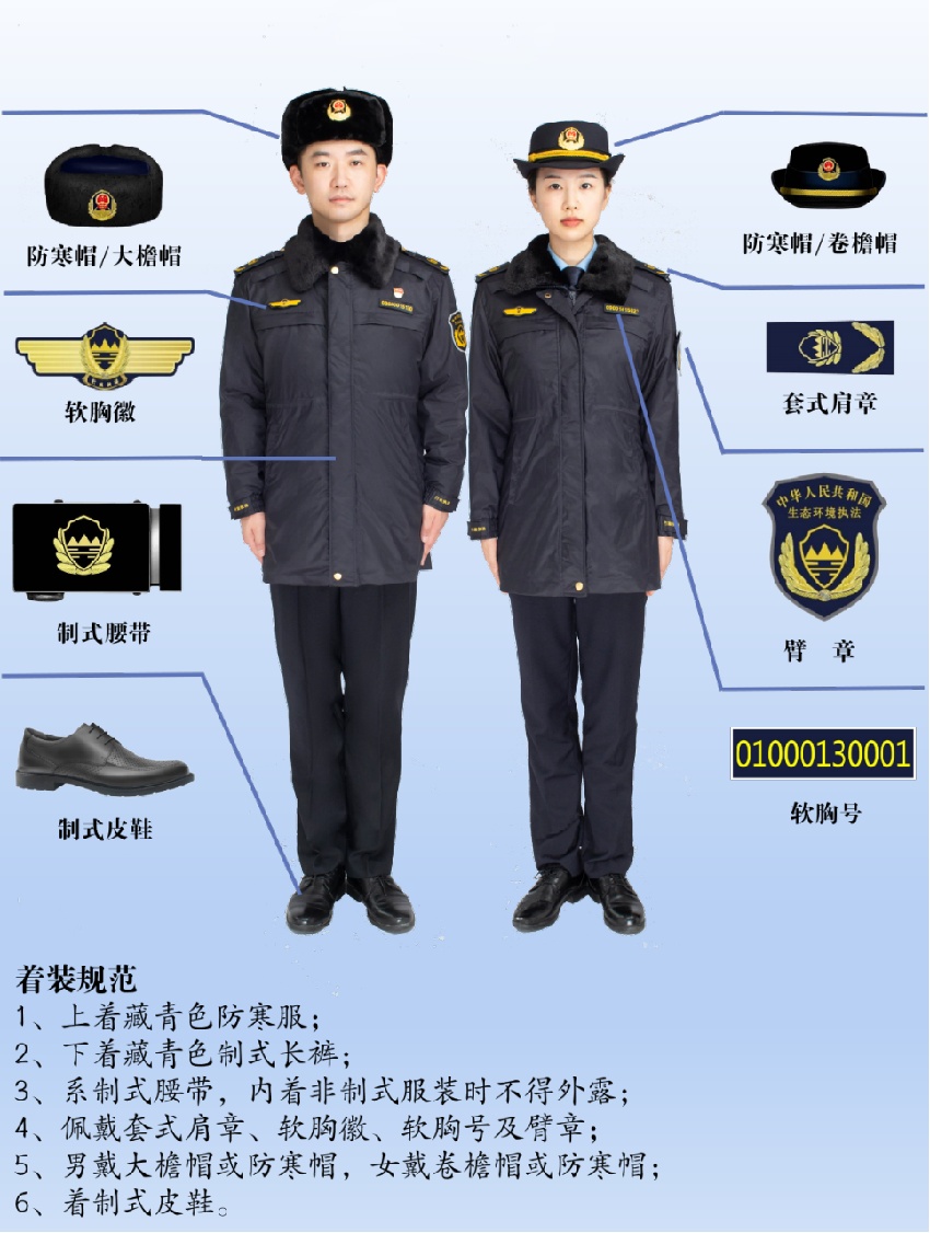 综合行政执法新式服装图片