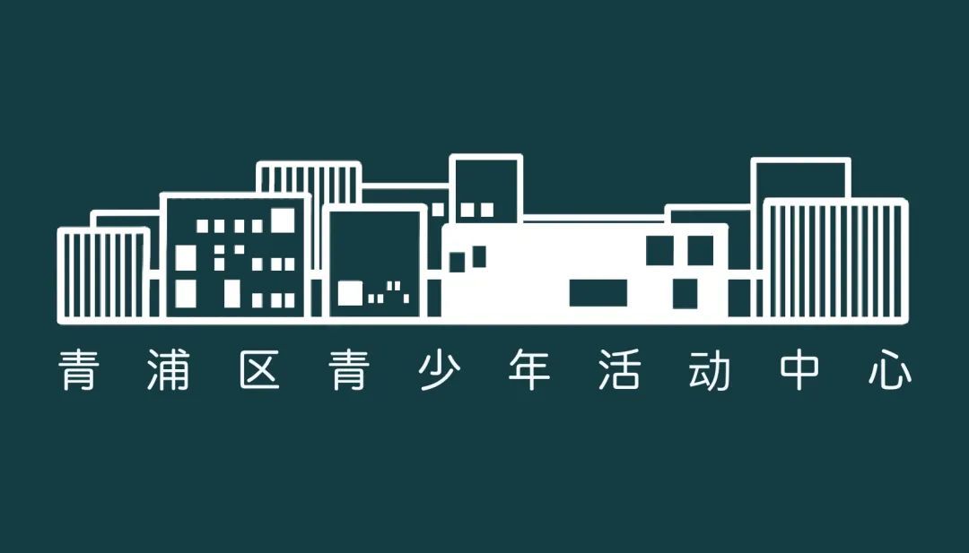 青浦建筑图鉴青浦区青少年活动中心