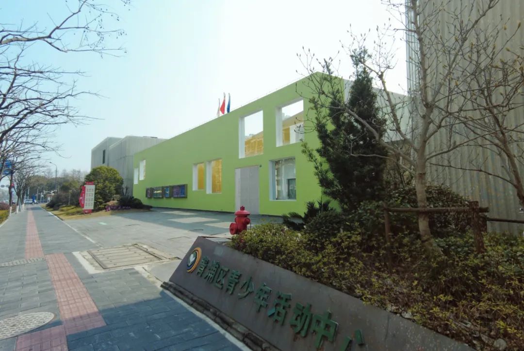 青浦建筑图鉴青浦区青少年活动中心
