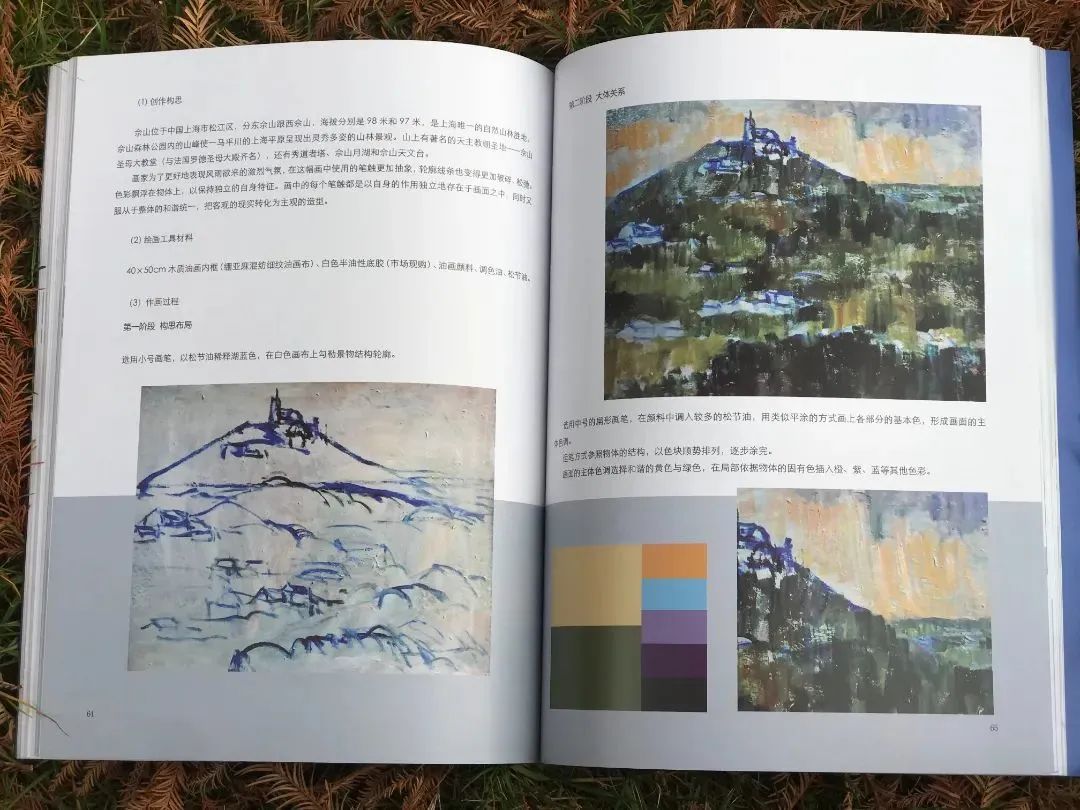 好书·新书| 解码后印象派大师作品，跟着凡•高、高更与塞尚一起来画画吧