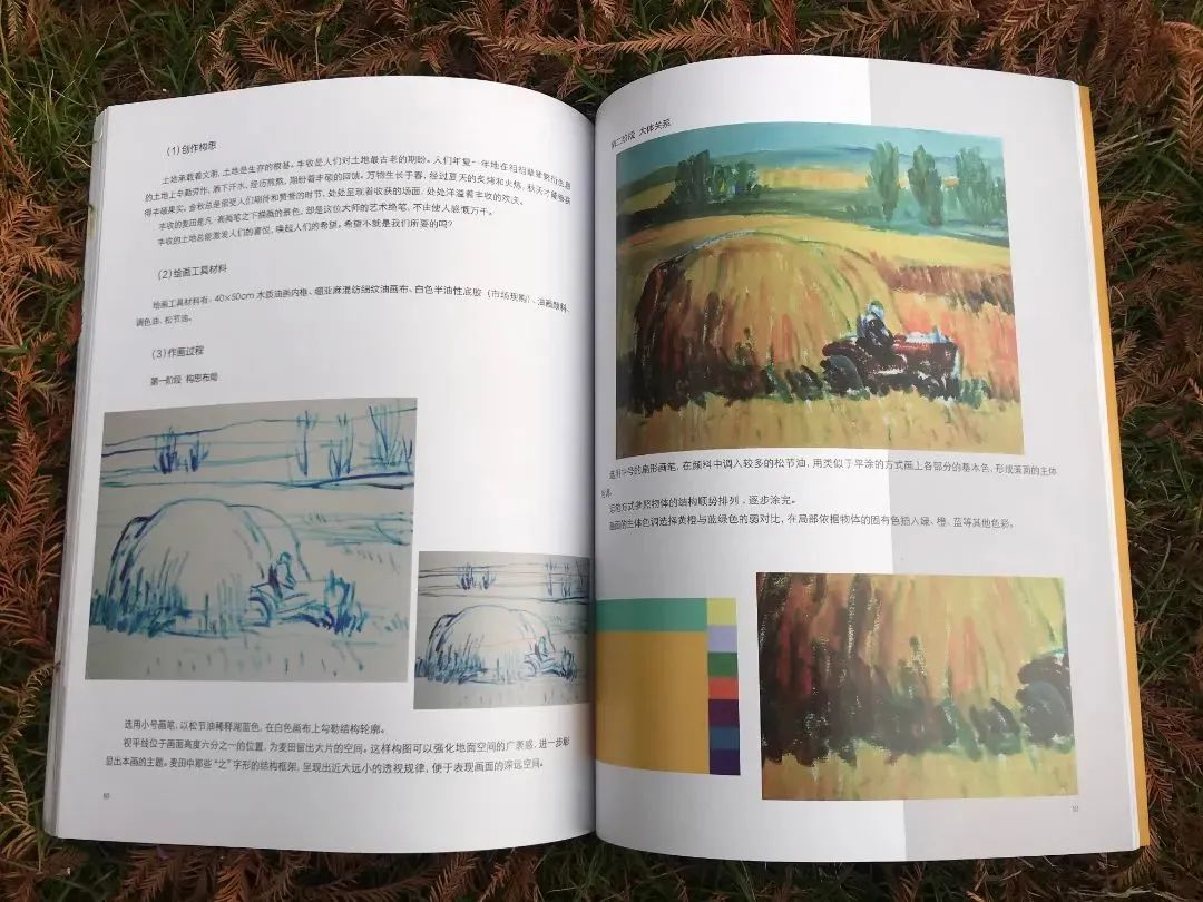 好书·新书| 解码后印象派大师作品，跟着凡•高、高更与塞尚一起来画画吧