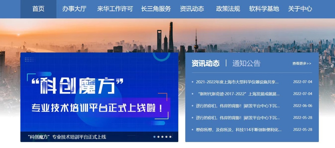 上海市专业技术人员继续教育基地“科创魔方”专业技纳米体育术培训平台上线啦！(图6)