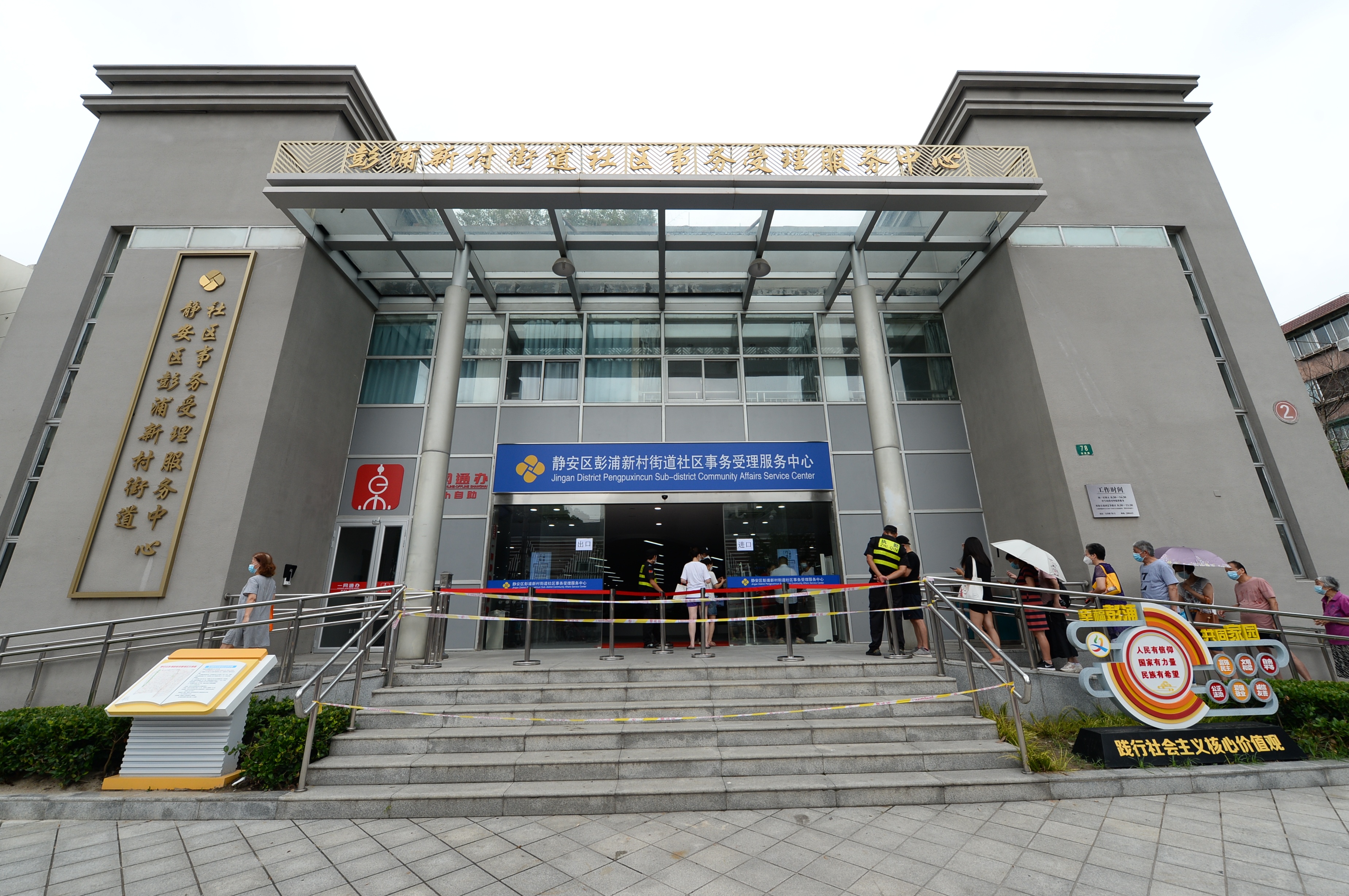 彭浦新村街道社区事务受理服务中心恢复对外服务