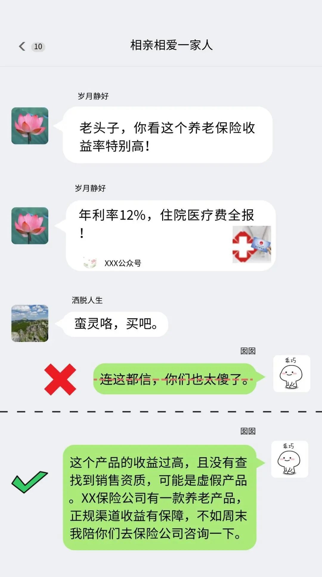 打击整治养老诈骗| 如何有效阻止“叛逆”爸妈“跳坑”，戳→_上观新闻