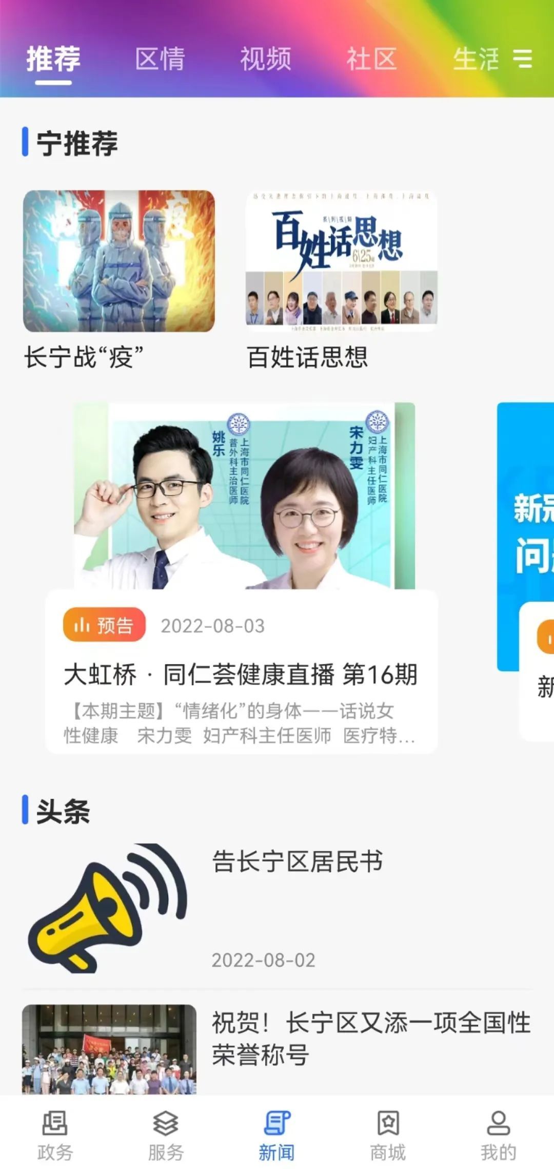 女性该如何调节情绪？今晚这场直播告诉你_上观新闻