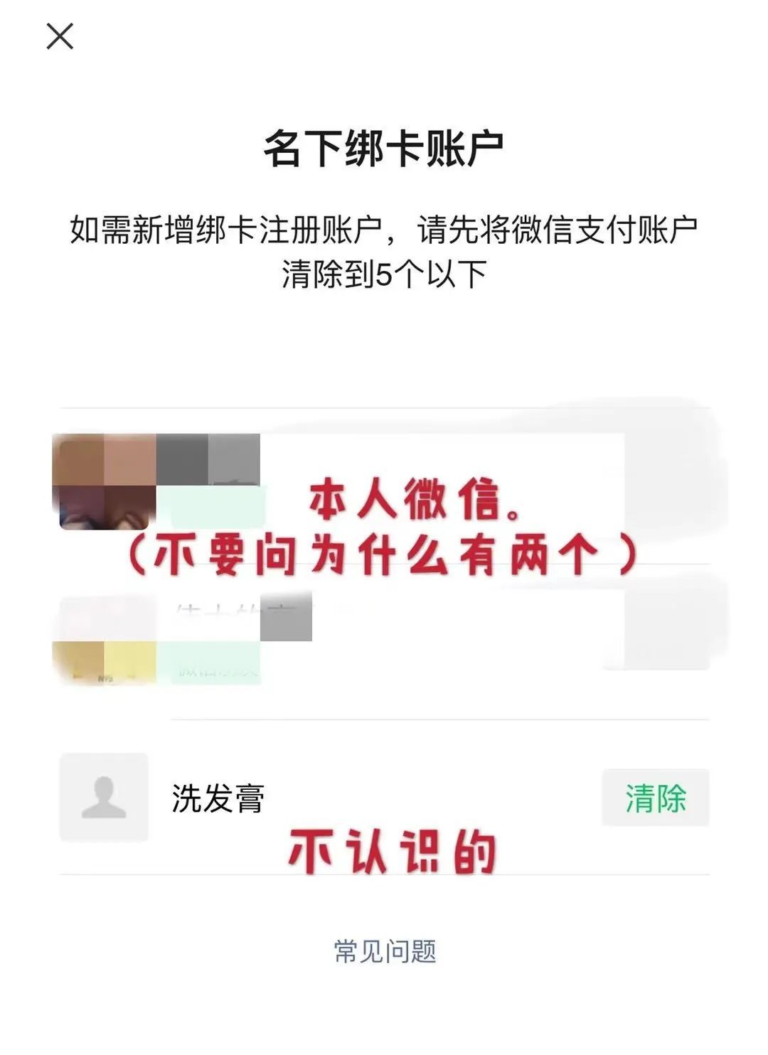 紧急提醒：你的微信支付可能已经被他人绑定！教你1分钟速查&解绑→_上观新闻