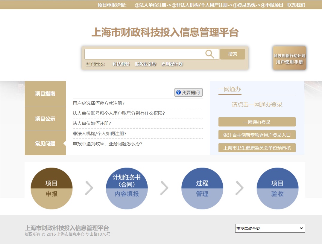 怎么用医疗灌注上海市2022年度“探索者计划”项目申报指南来啦！_https://www.jmylbn.com_新闻资讯_第1张