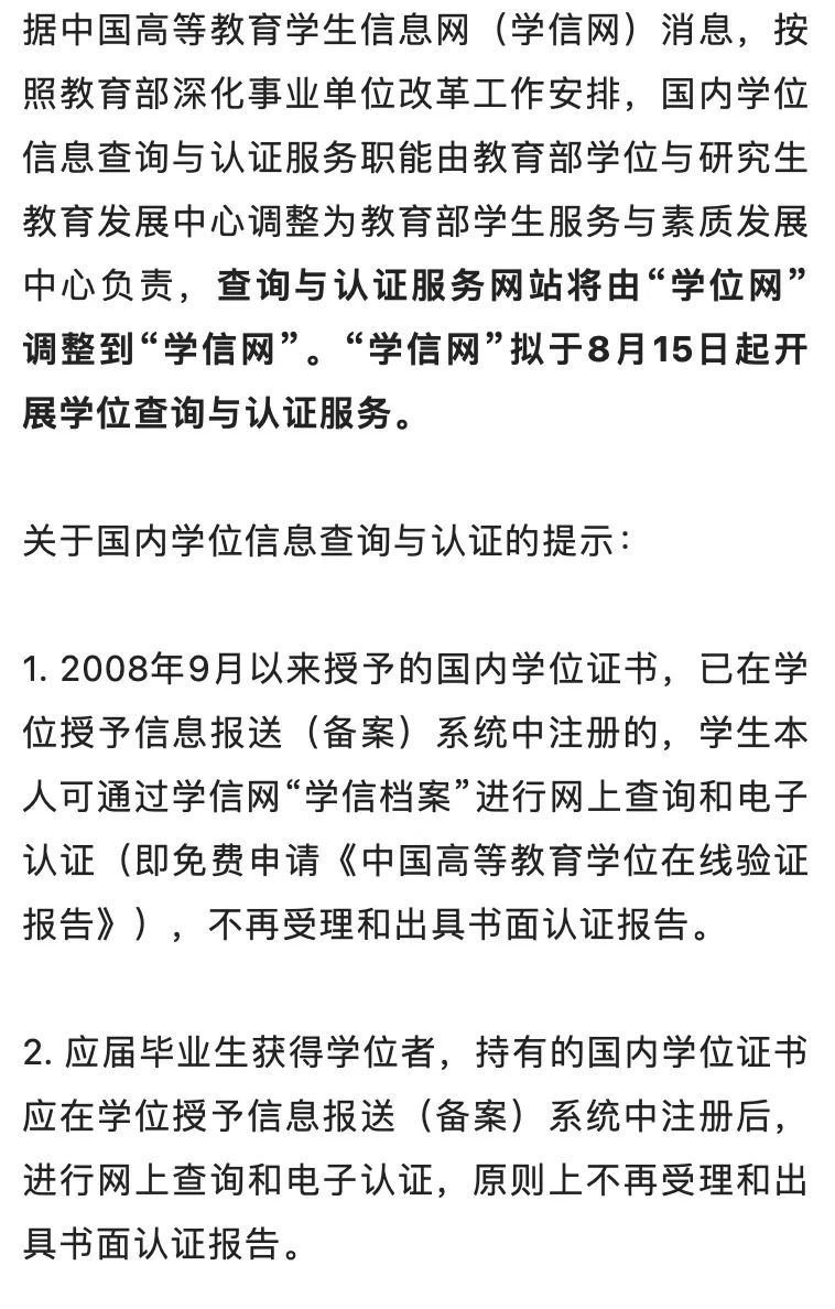 重要调整！事关你的学位_上观新闻