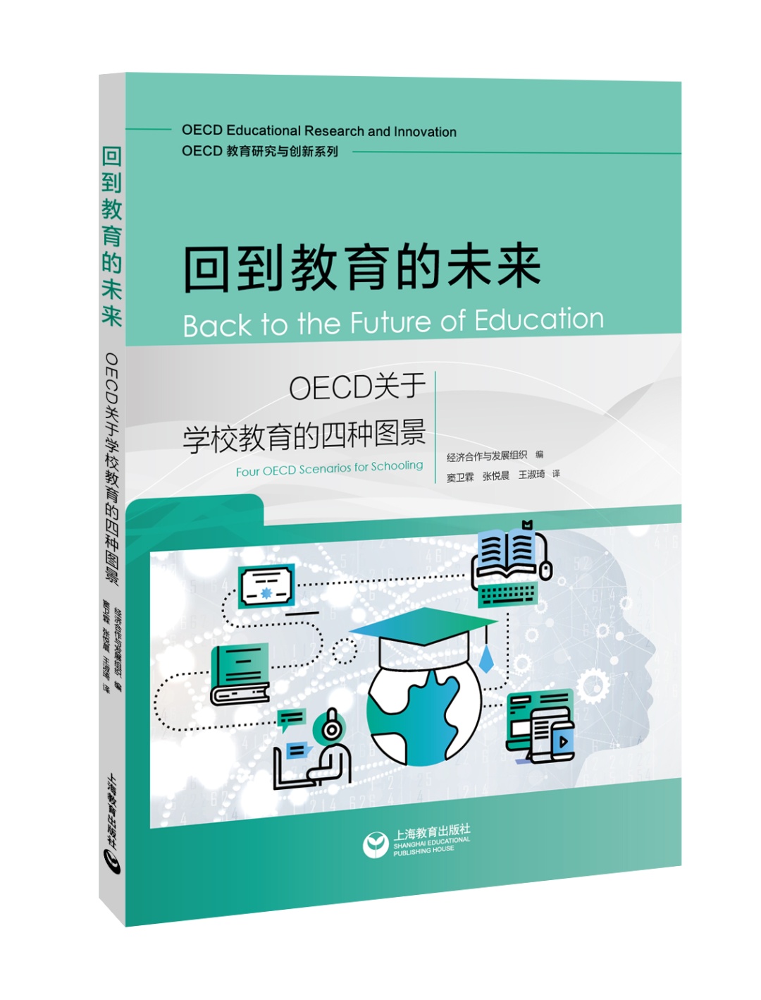 半年盘点｜上海教育出版社社长缪宏才推荐十种好书_上观新闻