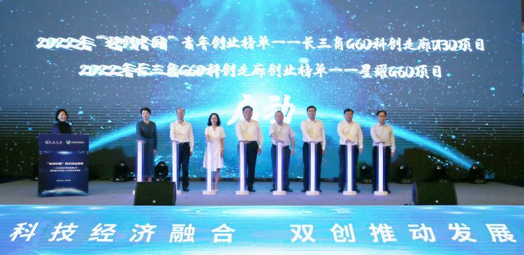 “科创中国”青年创业榜单长三角G60科创走廊U30、星耀G60榜单发布60名优秀创新创业人才成功入选