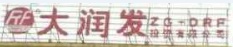 商标转让花钱吗_一般商标转让多少钱_商标转让钱一般交多少