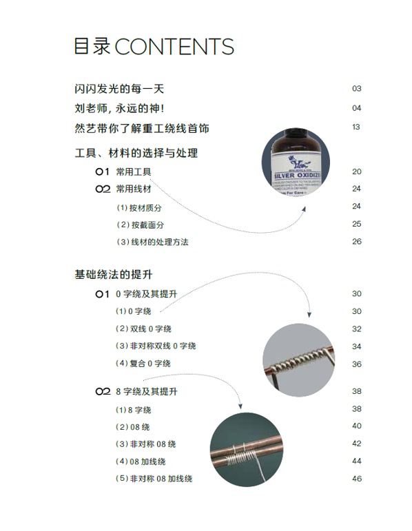 好书·新书｜“小造·物”系列新书开售！带你玩转绕线