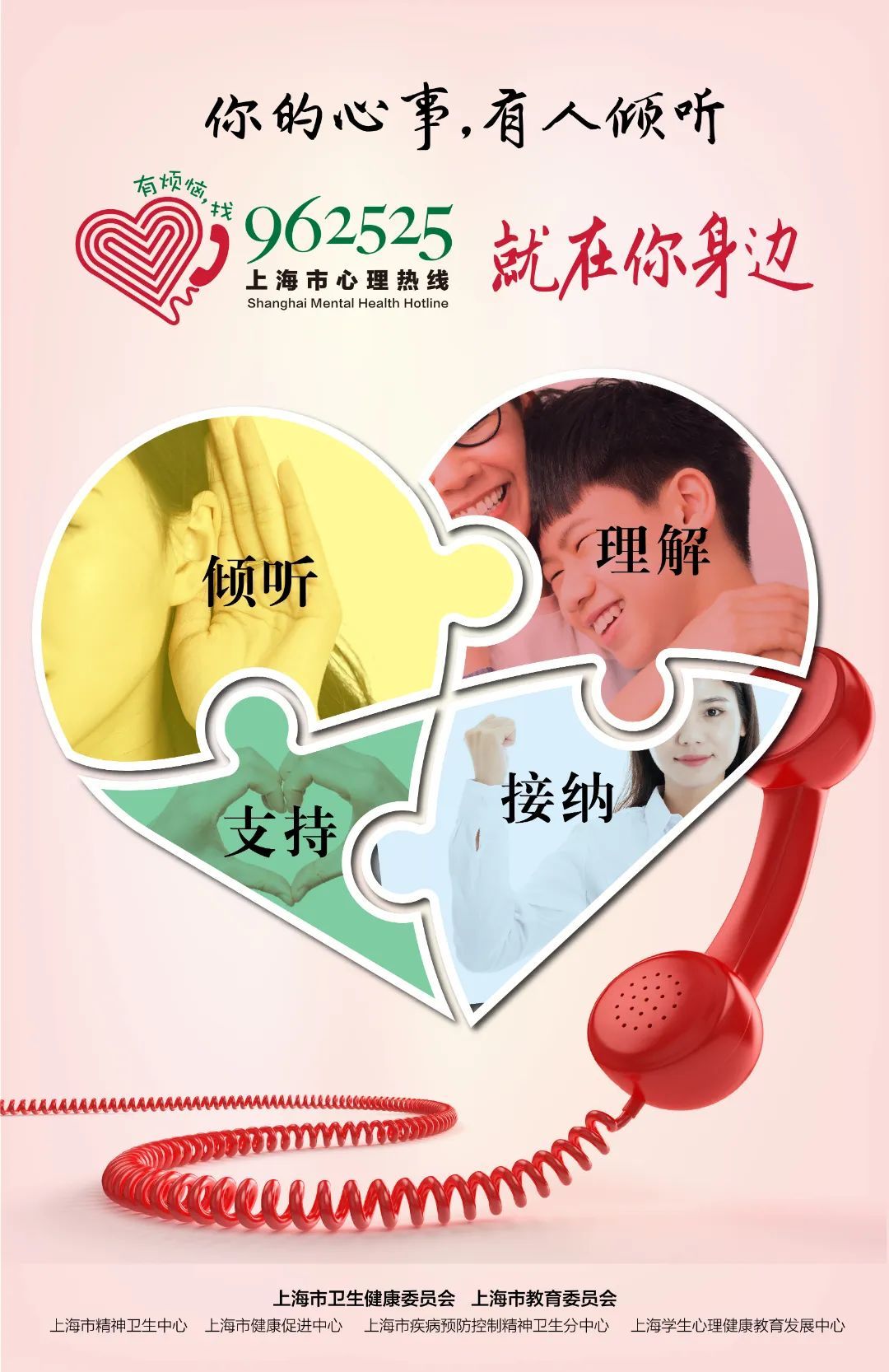 年新冠肺炎疫情发生以来,心理热线成为公众心理疏导的主要通道之一