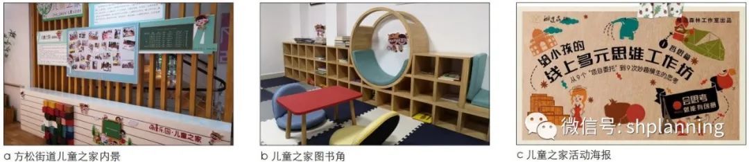 【研究】基于儿童友好空间营造的城市规划建设探索——以上海松江新城为例