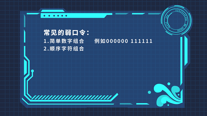 国家网络安全宣传周 | “漫”说网络安全,拒绝弱口令_上观新闻
